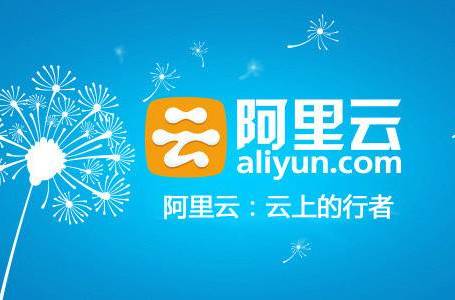 阿里云返点返佣是真的么?如果有可以返多少?