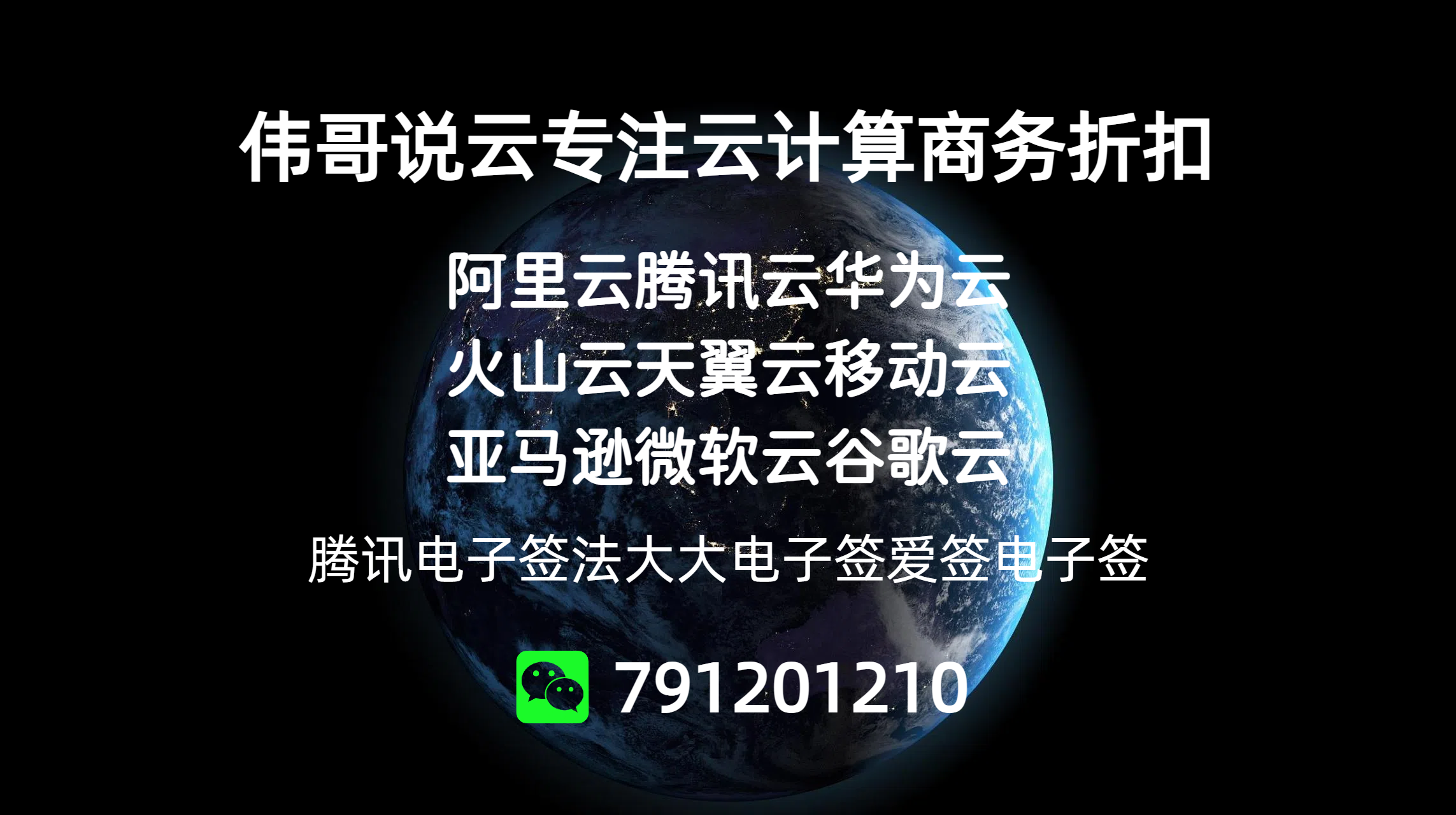 微软云服务器部署 ERP，找微软云代理一年省 50%，8.5 折只是起步