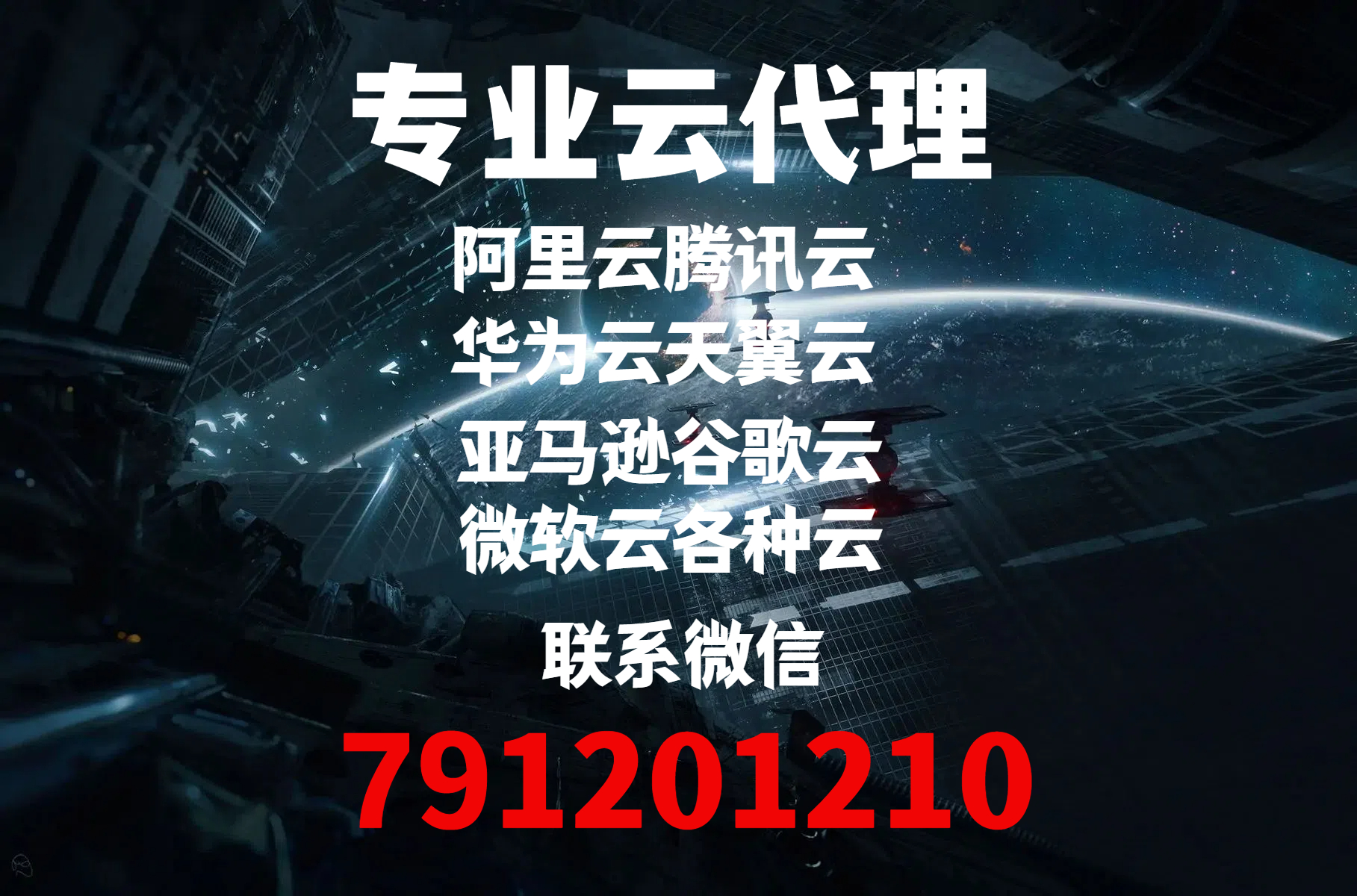 企业上云避坑指南：为什么靠谱的阿里云代理是中小企业刚需？